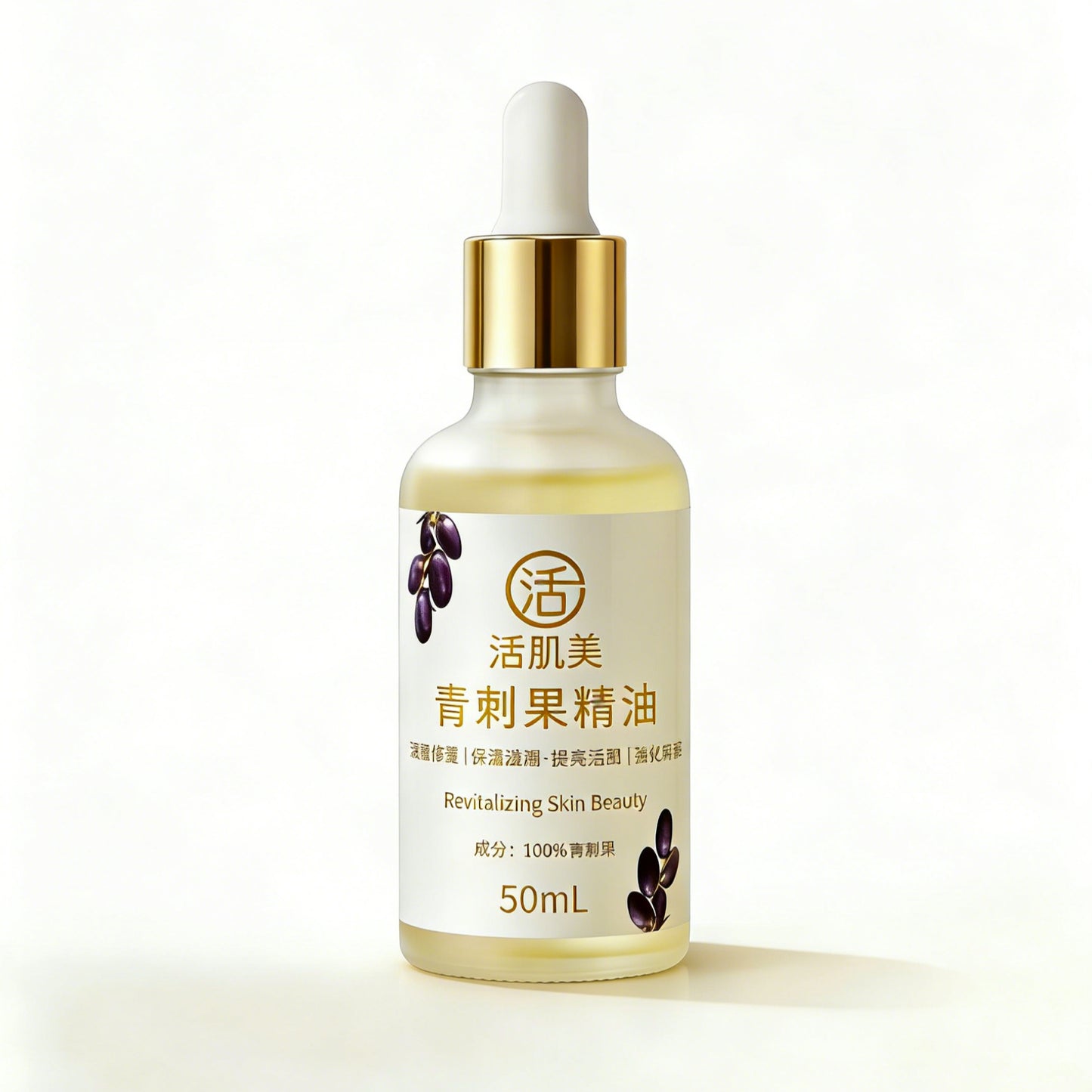 活肌美 青刺果精油 (50mL)
