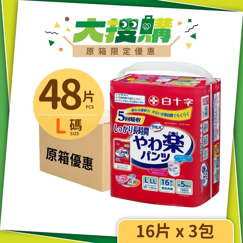 【原箱優惠】日本喜舒樂成人紙尿褲 (安全防護型)-中碼/大碼 (3包/箱)