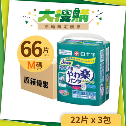 【原箱優惠】 日本喜舒樂成人紙尿褲 (輕巧型)-中碼/大碼 (3包/箱)