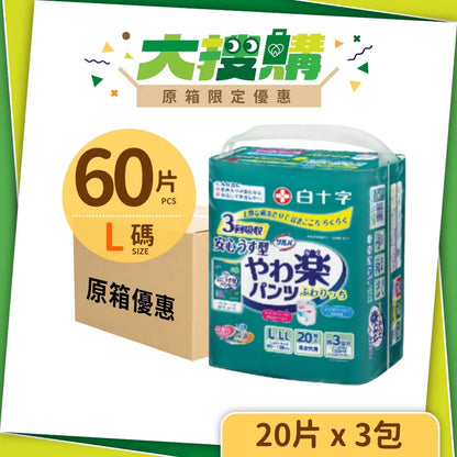 【原箱優惠】 日本喜舒樂成人紙尿褲 (輕巧型)-中碼/大碼 (3包/箱)