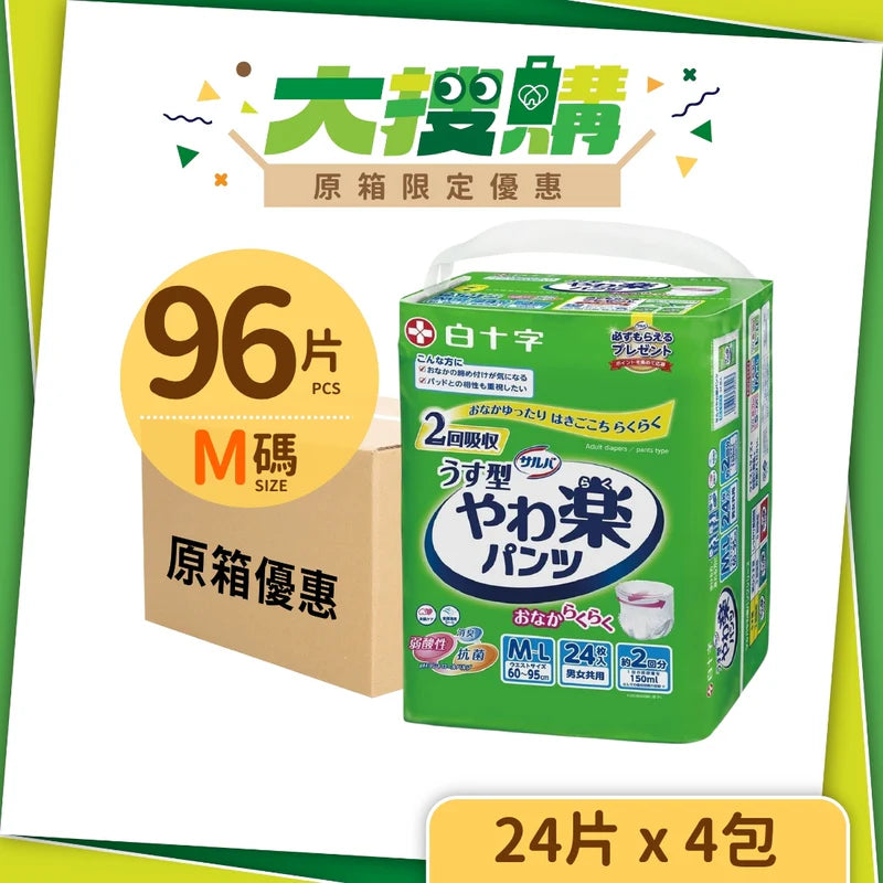 【原箱優惠】日本喜舒樂成人輕柔紙尿褲 (薄裝)-中碼/大碼 (4包/箱)