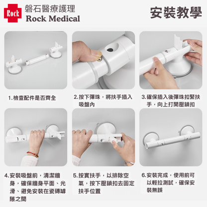 【免打孔、免安裝】吸盤扶手