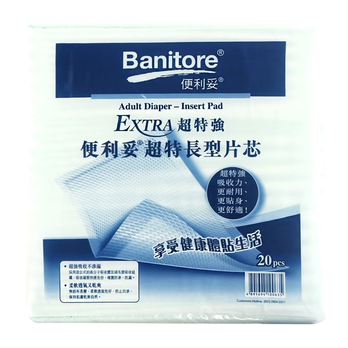 便利妥超特長型片芯 （超特強）