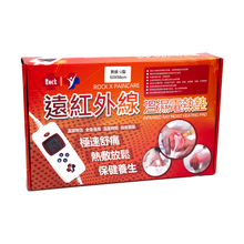 MIA-889U 遠紅外線溫濕電熱墊 （U 型）
