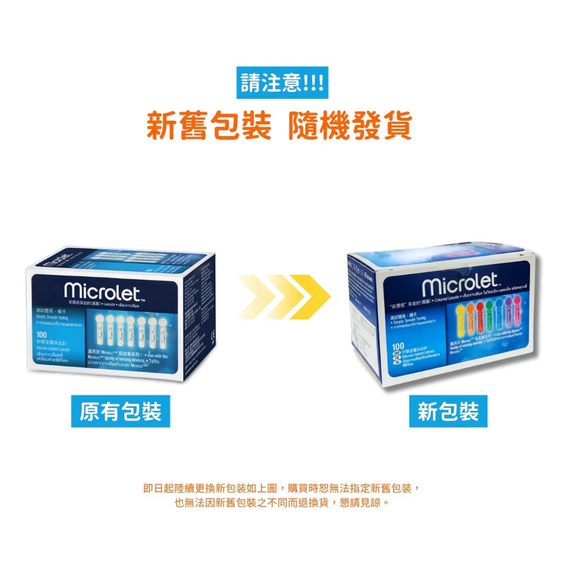 Contour Microlet 採血針 (1盒100粒)