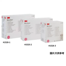 3M™ Microfoam™ 海綿膠紙【3個尺寸】