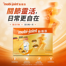 【德國製造】Innochem Mobi-Joint 動骼肽 (生物活性骨膠原蛋白肽) (盒裝：10g x 20包)