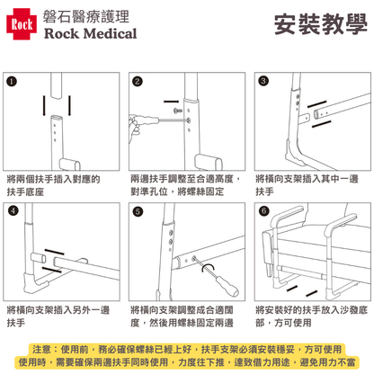 防滑扶手（闊度、高度可調）