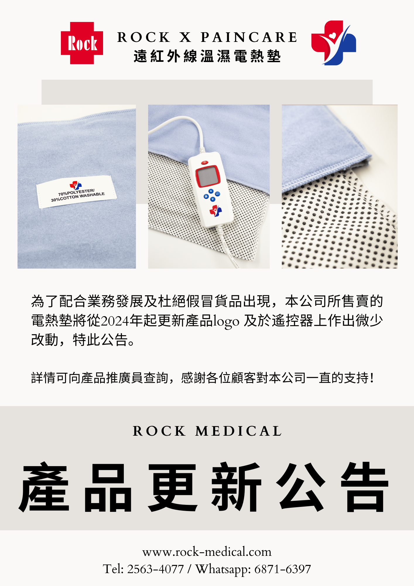 TKH-889遠紅外線溫濕電熱墊 （2件套裝價）
