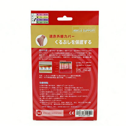 Robust 遠紅外線 護腳踝 CF1844