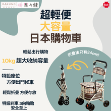 【超輕便 大容量】日本購物車
