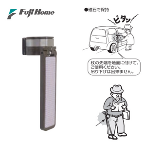 日本Fuji Home WB3877 拐杖掛勾 （日本製）