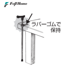 日本Fuji Home WB3877 拐杖掛勾 （日本製）