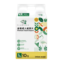 【原箱優惠】松鶴防漏型金裝紙尿片 - 中碼/大碼 (10包/箱)