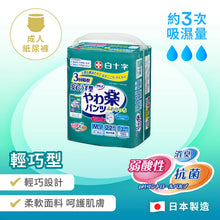 日本喜舒樂成人紙尿褲 (輕巧型)-中碼/大碼