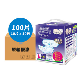 【原箱優惠】ElderJoy 安而康尿片(L/M)（10包100片)