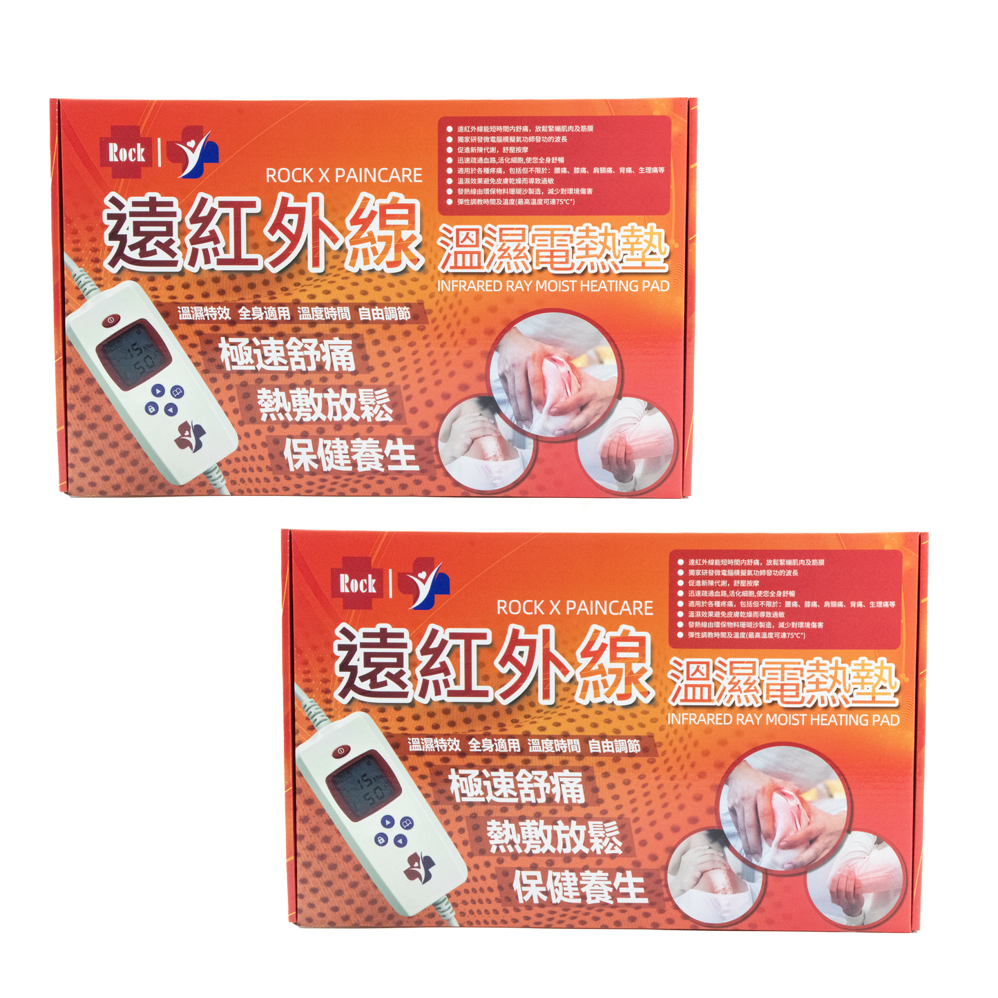 TKH-889遠紅外線溫濕電熱墊 （2件套裝價）