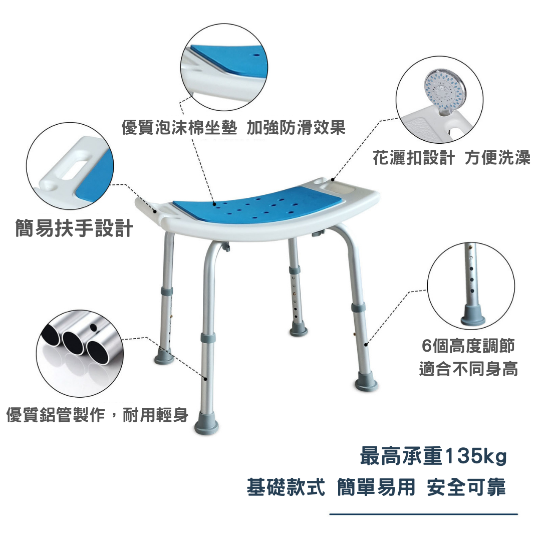 【基礎款】特強防滑洗澡椅