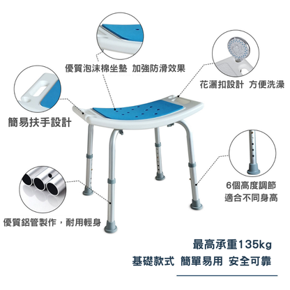 【基礎款】特強防滑洗澡椅