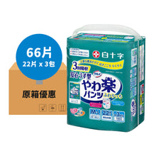 【原箱優惠】 日本喜舒樂成人紙尿褲 (輕巧型)-中碼/大碼 (3包/箱)