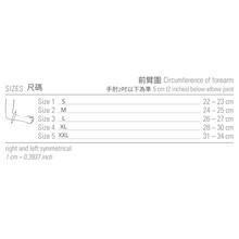 德國BORT 專業前臂保護帶