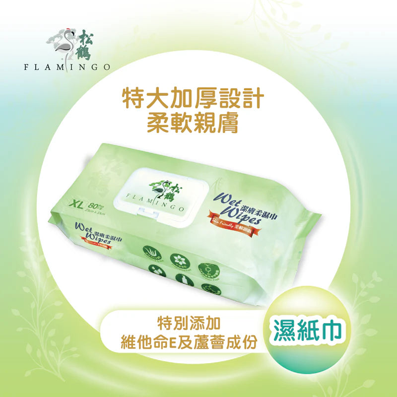 松鶴濕紙巾 （1包80片）