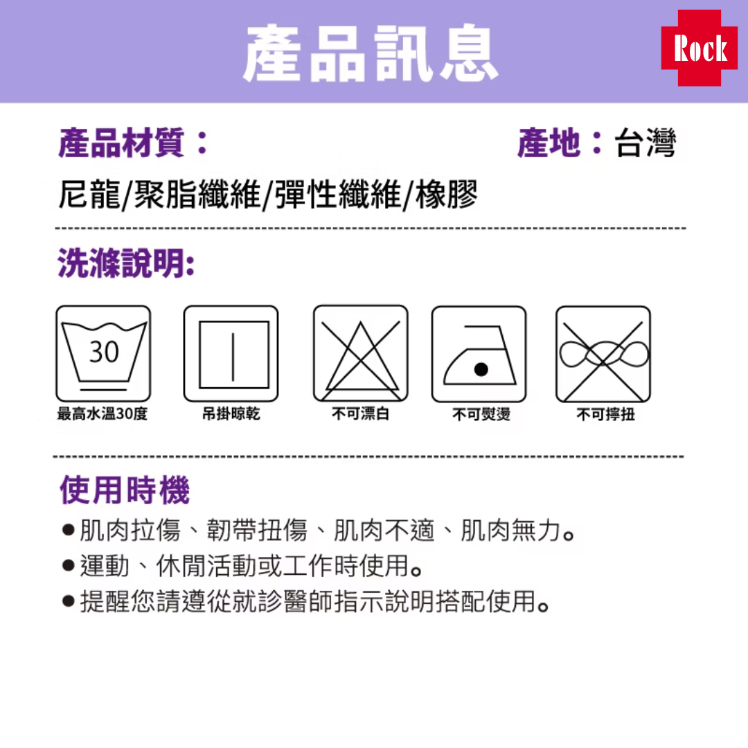 台灣Muva 遠紅外線-護腳踝 【獨家總代理】