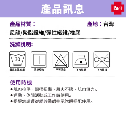 台灣Muva 遠紅外線-護腳踝 【獨家總代理】