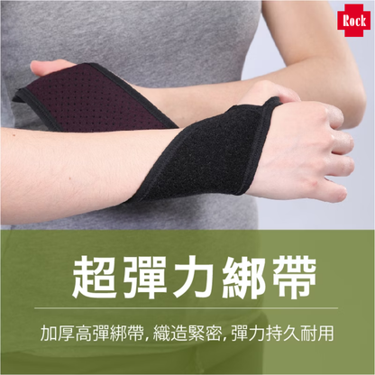 台灣Muva 遠紅外線-護手腕 【獨家總代理】