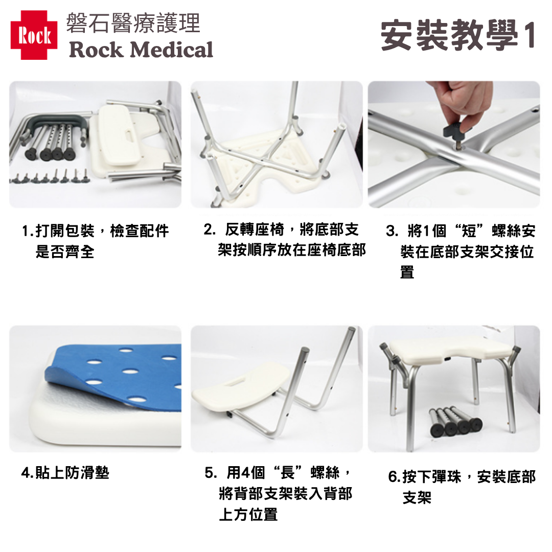 【U型】特強防滑洗澡椅