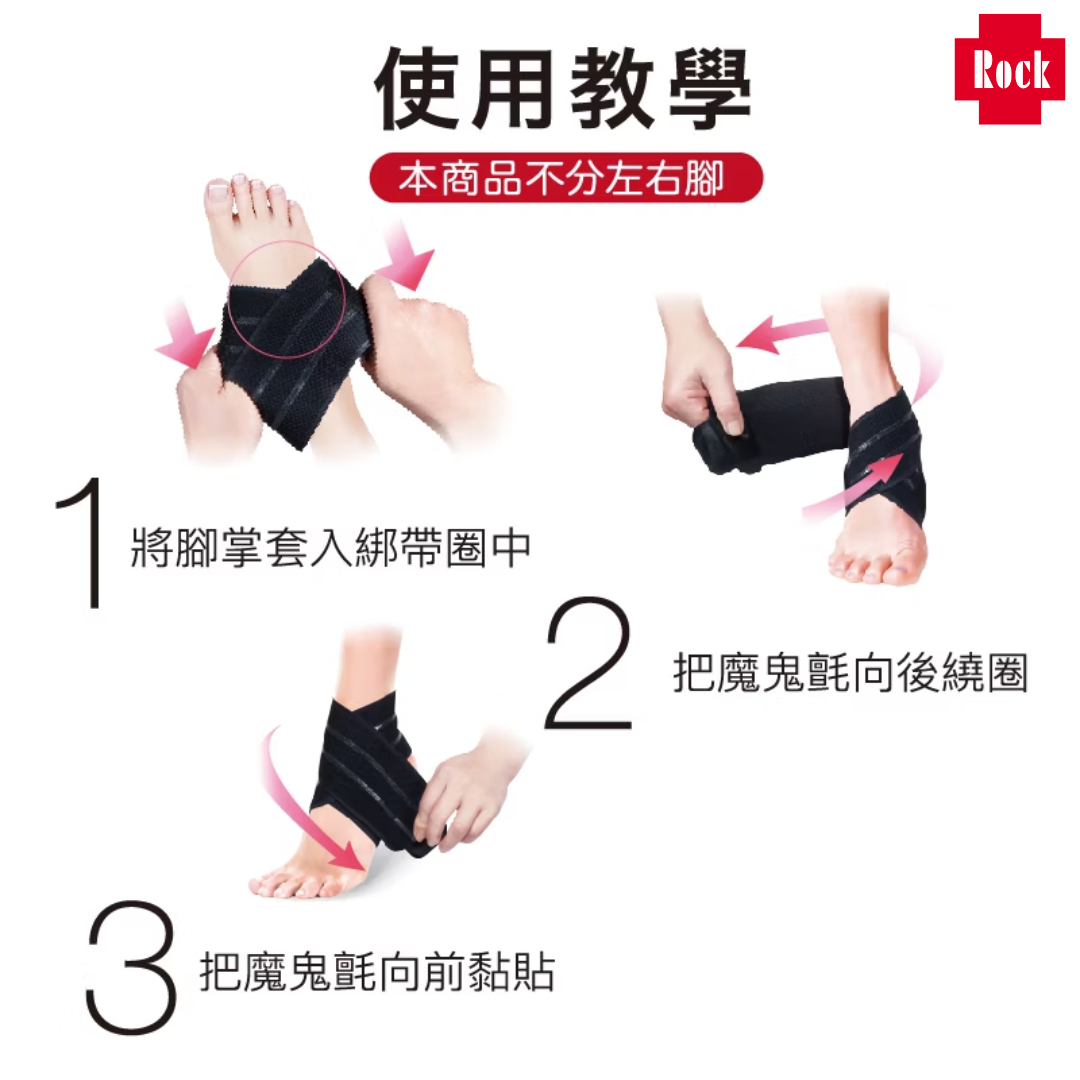 台灣Muva 遠紅外線-護腳踝 【獨家總代理】
