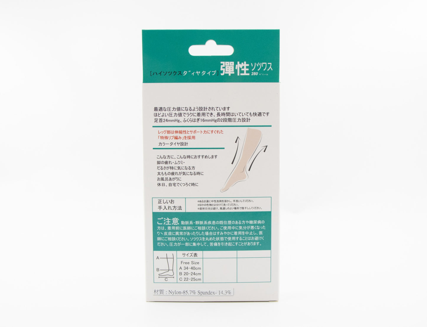 Health Hosiery  280den 台灣中統彈性襪  (菱格紋)  #8617