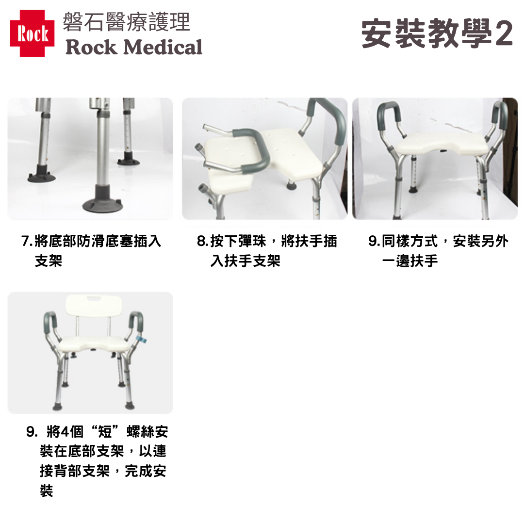 【U型】特強防滑洗澡椅
