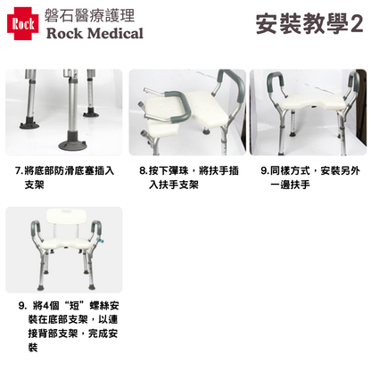【U型】特強防滑洗澡椅