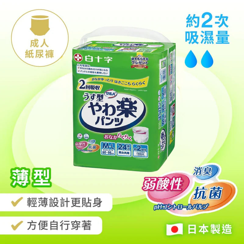 日本喜舒樂成人輕柔紙尿褲 (薄裝)-中碼/大碼