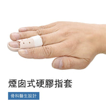 Medex H01a 煙囪式硬膠指套【彈弓指適用】