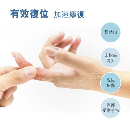 Medex H01a 煙囪式硬膠指套【彈弓指適用】