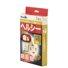Robust 遠紅外線 護膝