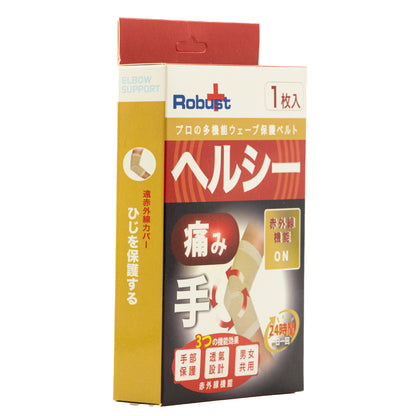 Robust 遠紅外線 護肘