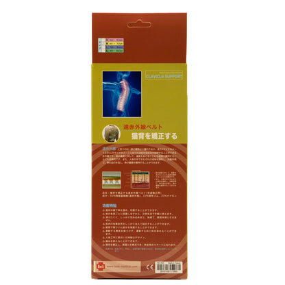 Robust 健康背姿護理帶