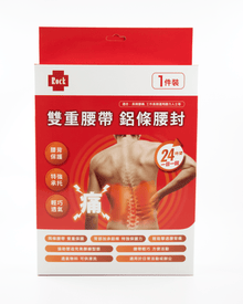雙重腰帶 鋁條腰封