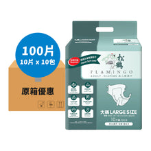 【原箱優惠】松鶴防漏型紙尿片（M/L）（10包100片）