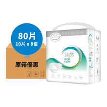 【原箱優惠】德國Forma Care科馬 Super 長效防敏 成人紙尿片 (M/L)(8包80片)