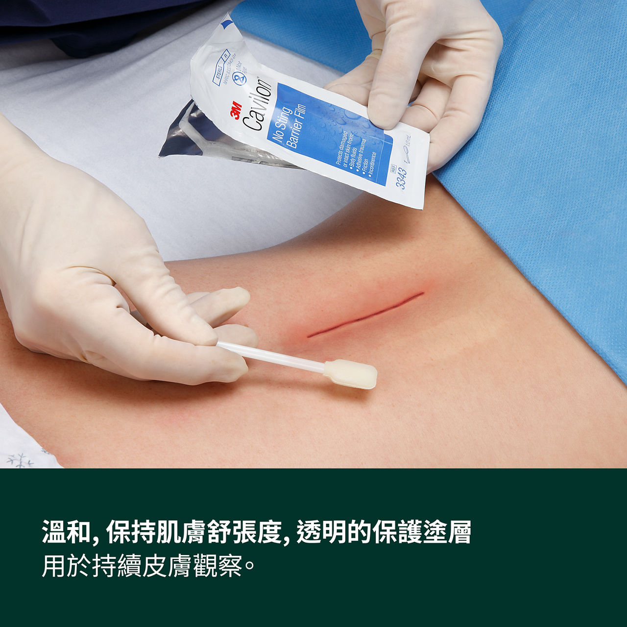 3M™ Cavilon™ 無痛保膚膜噴霧 (28mL) #3346E