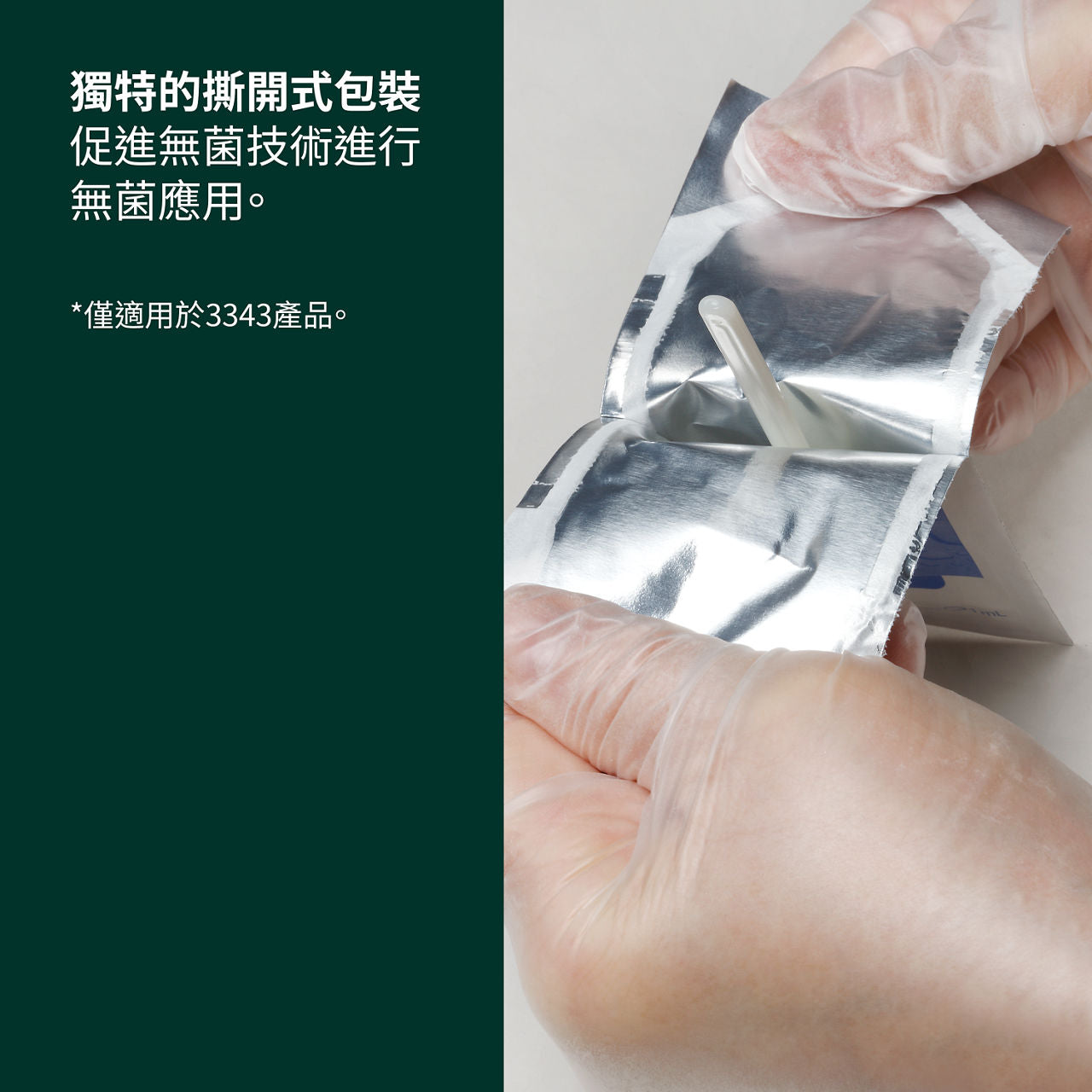 3M™ Cavilon™ 無痛保膚膜噴霧 (28mL) #3346E