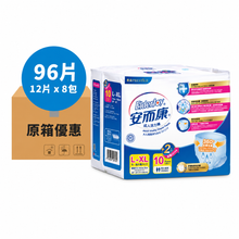 【原箱優惠】ElderJoy 安而康 成人活力紙尿褲 (M/L) -1箱8包