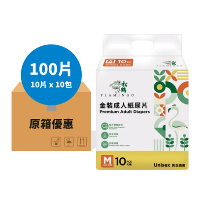 [Carton Offer] Song He Leak-Proof Gold Diapers - Medium/Large (10 packs/carton)